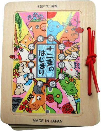 The beginning of the wooden puzzle picture book Chinese zodiac