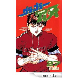 �O���b�v���[�n��@27 ���N�`�����s�I���E�R�~�b�N�X