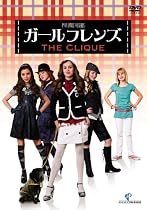 ガールフレンズ 特別版 [DVD]
