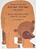 Bādāmi bhālluka, bādāmi bhālluka, dekhacha tumi ki? = Brown bear, brown bear, what do you see?