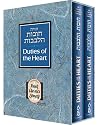Duties of the Heart (2-Volume Set, Pocket-Size Edition)
