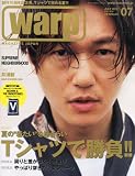 warp MAGAZINE JAPAN (ワープ マガジン ジャパン) 2012年 07月号 [雑誌] WARP