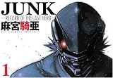 Junk Volume 1 (v. 1) Junk Volume 1 (v. 1)