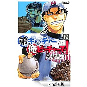 ��L���b�`���[���s�b�`���[�ŁI�i�P�X�j