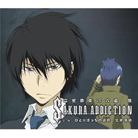 家庭教師ヒットマンREBORN!キャラクターデュエットCD「Sakura addiction/雲雀恭弥vs六道骸(雲雀恭弥編)」