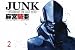 Junk Volume 2 (v. 2)