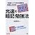 平成生まれの資格王が教える光速の暗記・勉強法