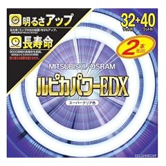 三菱 FCL3240EDXF ルピカパワー 32形40形2本セット