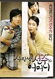 Houseguest and My Mother (Standard Edition) DVD
