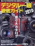 ちょっと物足りないかも。広く浅く。結局Nikon D5000買いました。