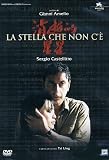 The Missing Star ( LÉtoile imaginaire ) ( La Stella che non cè ) [ NON-USA FORMAT, PAL, Reg.2 Import - Italy ]