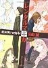 レンタルマギカ 魔法使いの宿命! (角川スニーカー文庫)