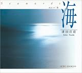 海―出会いの一瞬(とき) (SUIKO BOOKS)