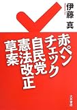 �ԃy���`�F�b�N �����}���@��������