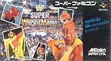 WWFスーパレッスルマニア