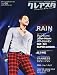 クレアスタ 2011/08月(VOL.5)-RAIN/JYJ/John-Hoon/東方神起/SUPER JUNIOR/VANNESS