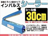 新品シーラー30cm　ヒーター線＆テフロンテープ3本付