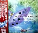 The Legend of Zelda Ocarina of Time: Hyrule Symphony