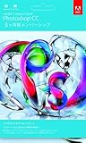 Adobe Photoshop CC 3か月版 [ダウンロードカード]
