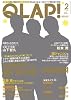 QLAP! (クラップ) 2012年 02月号 [雑誌]