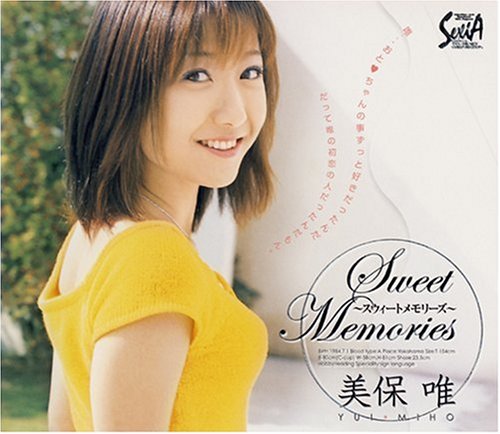 スウィートメモリーズ 美保唯 [DVD]