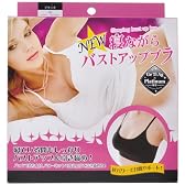 NEW寝ながらバストアップブラ M
