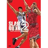 SLAM DUNK DVD-COLLECTION VOL.2
