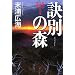 ������Ղ��Ղ��@�{������̃R�[�i�[�ŏЉ�ꂽ�{�@H20.2.28�`