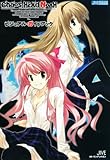 Chaos;HEAd NoAHビジュアル・ガイドブック (JIVE FAN BOOK SERIES)-
