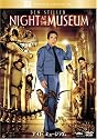 ナイト ミュージアム [DVD]