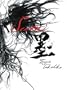 Sumi (Vagabond Illustration Collection)