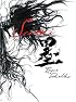 The Sumi: Vagabond Illustration Collection