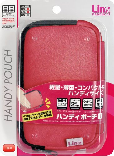 DSi/DS Lite用ポーチ『ハンディーポーチi(レッド)』
