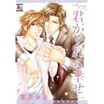 君がくれる幸せ<br>宮沢 ゆら　 <br>680円<br>ISBN:9784775517277　