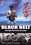Black Belt Kuro Obi