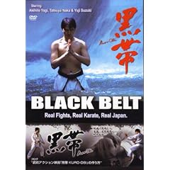 Black Belt Kuro Obi by 