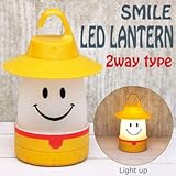 LEDライト スマイルLEDランタン 2wayタイプ タンポポ