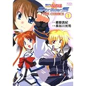 魔法少女リリカルなのはStrikerS THE COMICS (1)