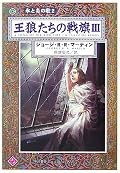 これだけ登場人物が多いのにキャラ立ちまくりってのはすごいこと。今回も一気読み。