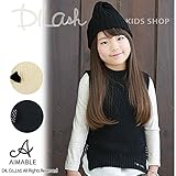 (エマーブル) AIMABLEリブ編みニットベスト/秋 ベビー キッズ 女の子 130 キナリ