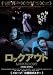 ロックアウト [DVD]