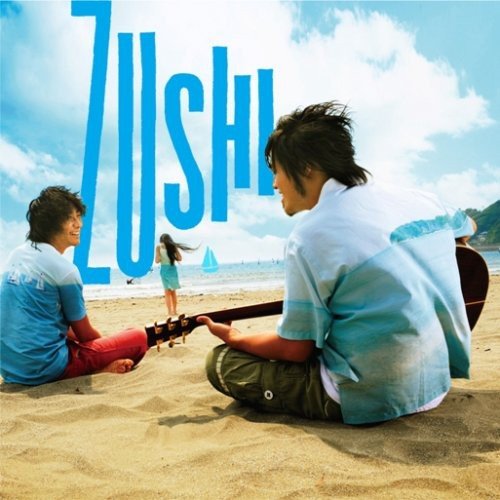 ZUSHI 夏休みパック(DVD付) キマグレン RYTHEM with キマグレン
