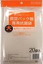 CCP 【BONABONAシリーズ】 真空パック器専用抗菌袋(大20枚入り) <BM-V05/BZ-V34/BM-V39用> EX-3008-00