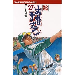 ����̓L���v�e��(27) (�u�k�ЃR�~�b�N�X)