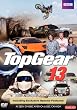 Top Gear 13