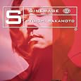 Cinemage by Ryuichi Sakamoto, Yutaka Sado, Ryuichi Sakamoto