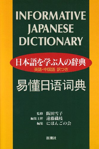 語学・辞書・学習参考書 Clara 日本語学習者用辞典 | カーリル