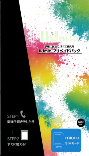 IIJ IIJmio SIM プリペイドパック ( 500MB ) microSIM版 IM-B006