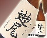しめのお（25゜）　1800ml
