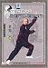 Ancient-respected Chen-style Taiji Quan: Routine II of Old Frame (DVD)